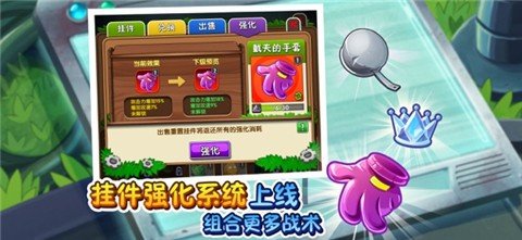 植物大战僵尸2内置存档版