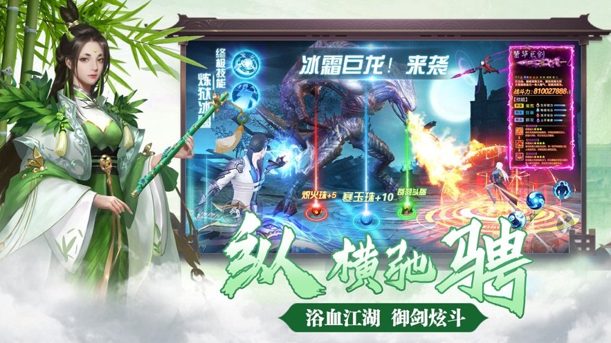 群侠修真传红包版