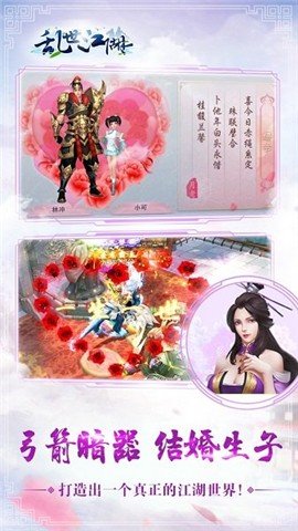 乱世江湖2红包版