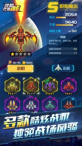 战机代号666安卓版