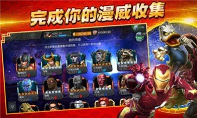 漫威超级争霸战国际版