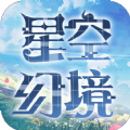 影之痕之星空幻境官方正版手游