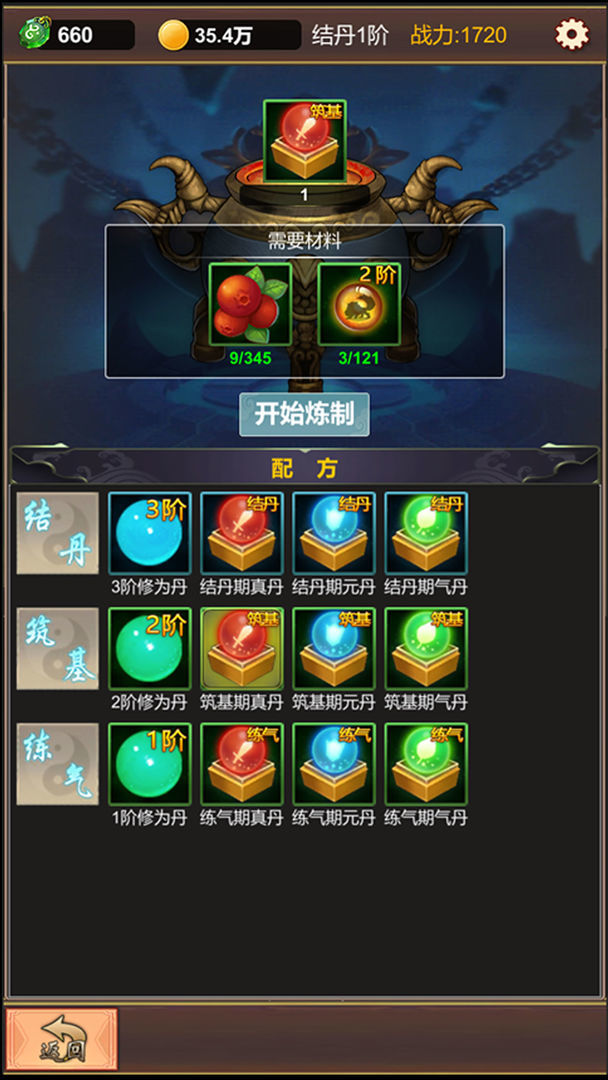 单机版修仙破解版