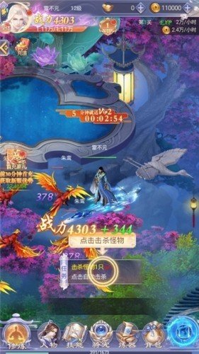 焚天剑侠录满V版