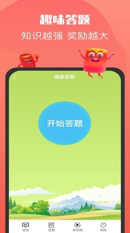 全国红包群红包版