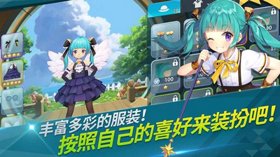 萌幻飞球中文版