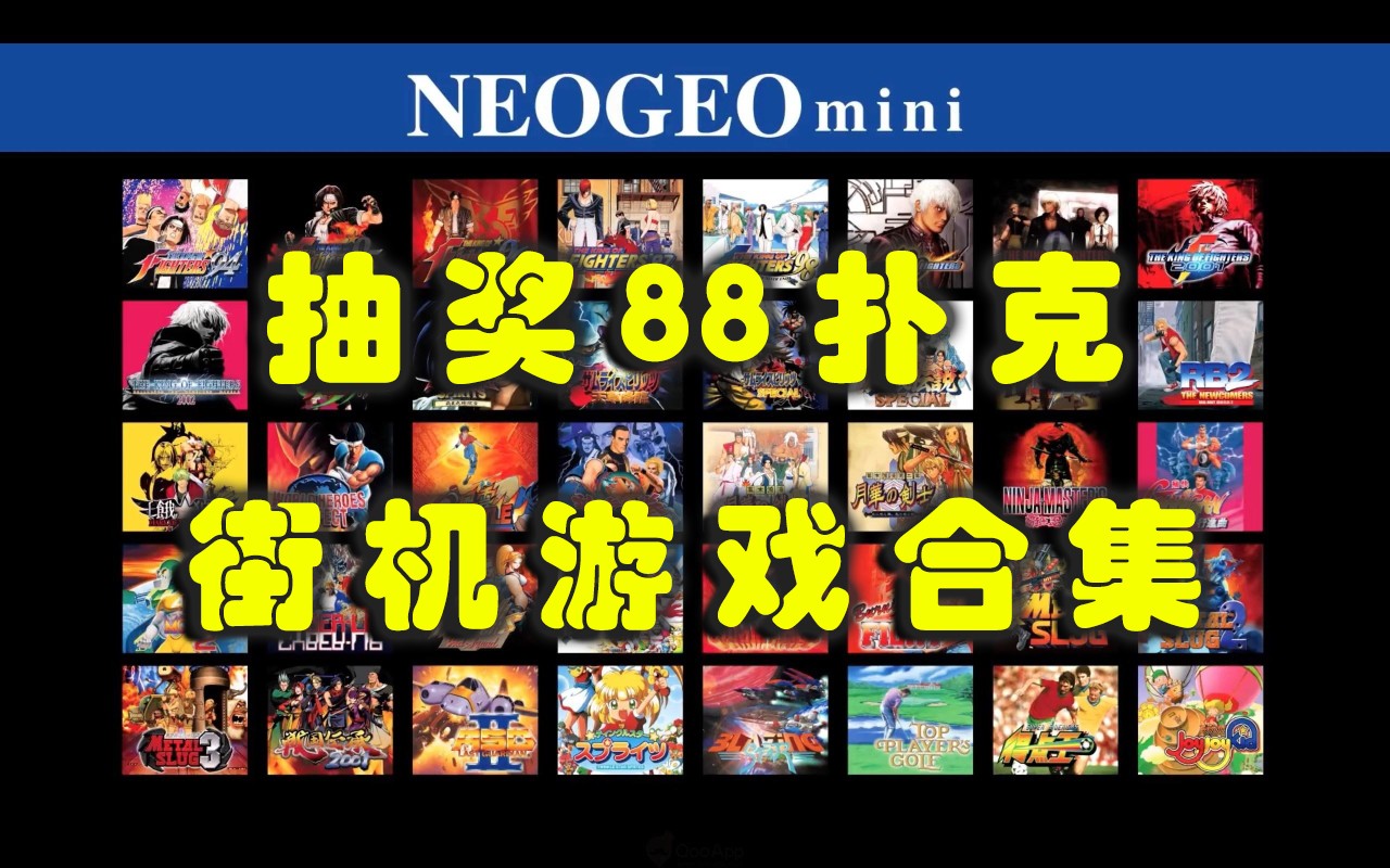 抽奖88扑克