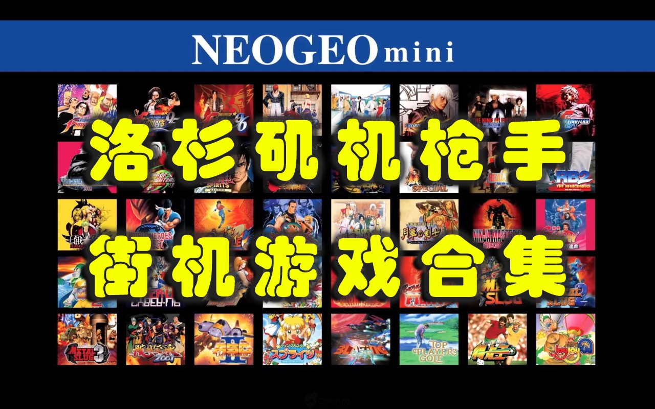 洛杉矶机枪手
