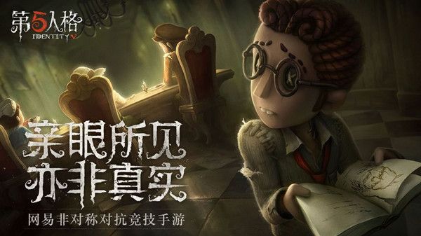 第五人格蜡像师什么时候上线 监管者蜡像师技能介绍