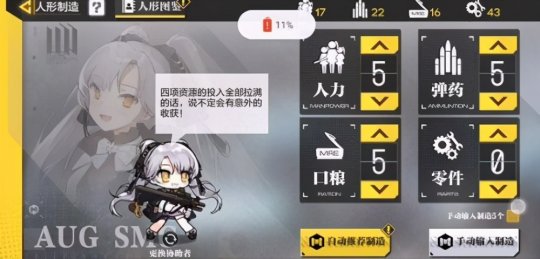 使命召唤少女前线an94公式是什么