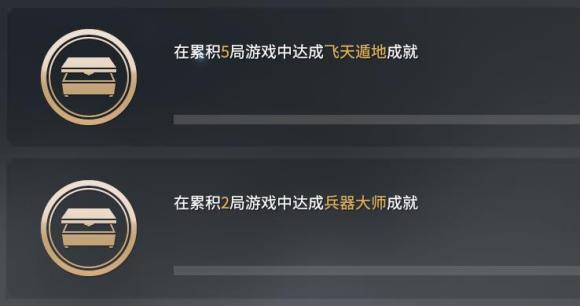 永劫无间兵器大师成就怎么做 成就完成方法分享