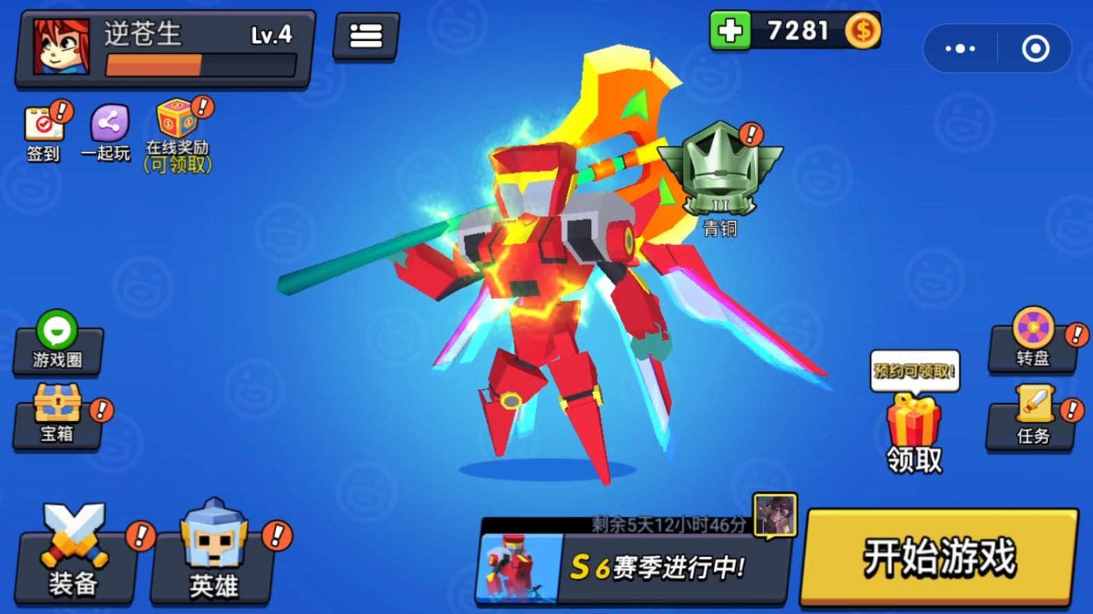 王者100刀手游