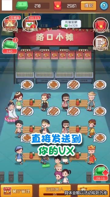 烧烤大亨