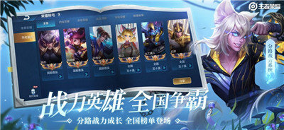 王者荣耀S22破晓版本