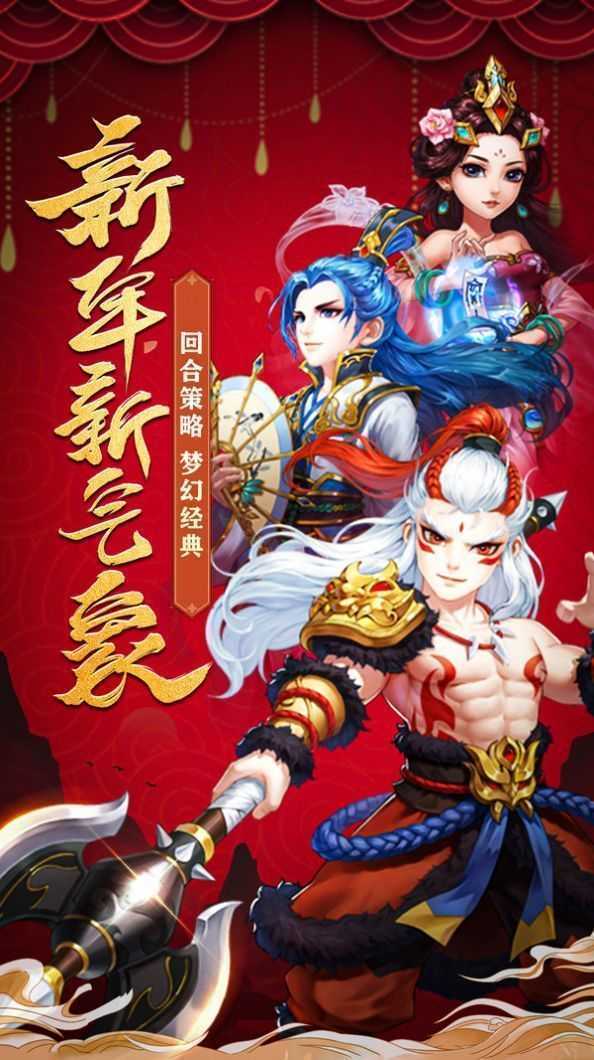 妄想西游折扣版