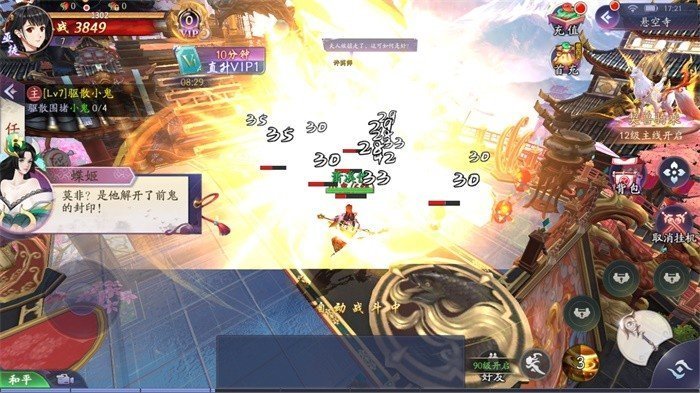 御剑诀之万剑归一福利服