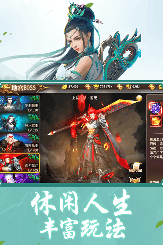 荣耀仙侠官网版