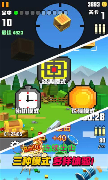 像素射击大挑战手游