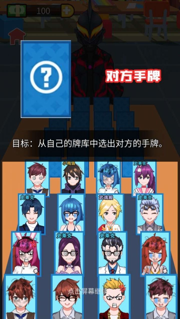 最强卧底官网版