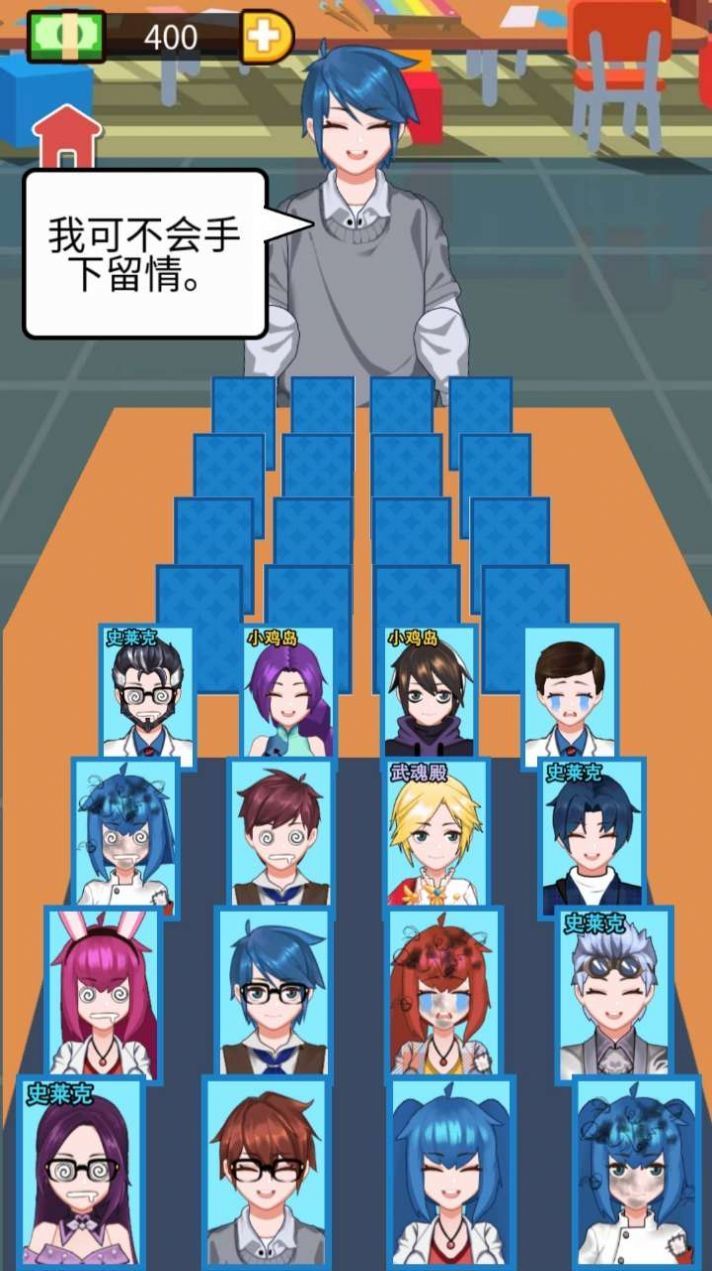 最强卧底安卓版