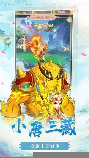 神宠超进化官方版