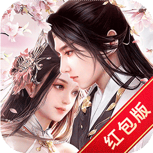 诛仙青云志红包版