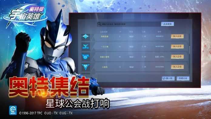 奥特曼宇宙英雄破解版