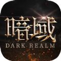 暗域秘境手游最新官方版