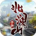 逍遥游之北澜山手游官方最新版