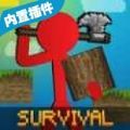 火柴人菜鸟求生游戏