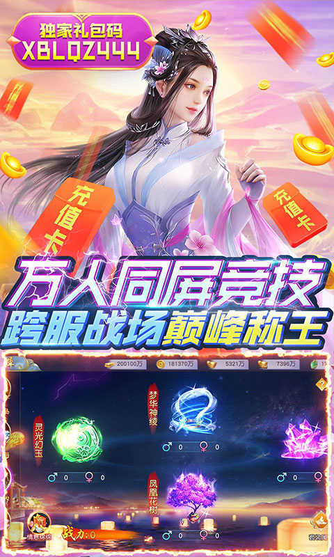 玄笔录前传红包版