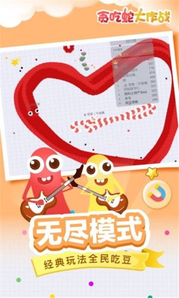 贪吃蛇大作战2021