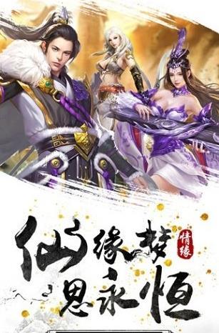 九州仙侠录最新版