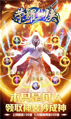 荣耀仙侠飞升版