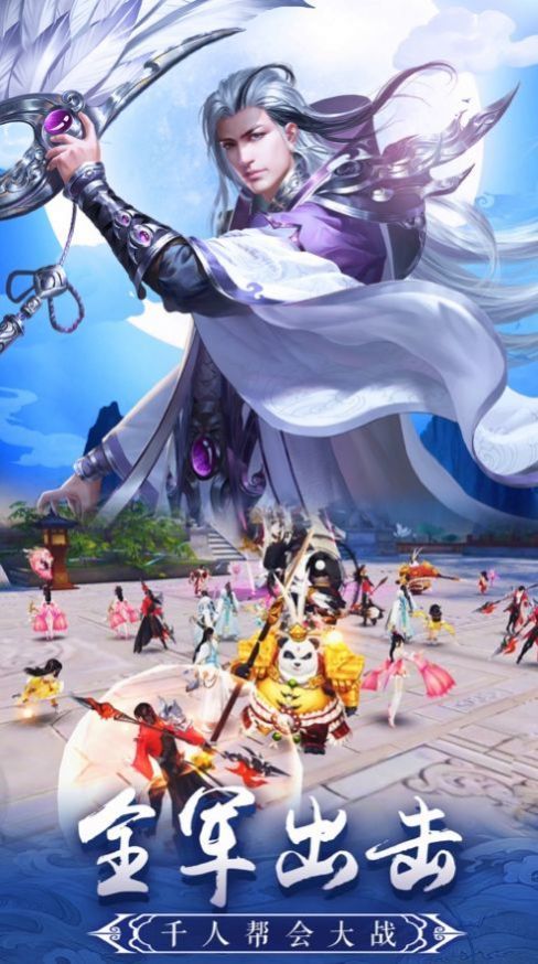 这才叫江湖飞剑传说游戏安卓版