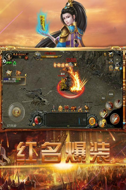 战无不胜九游版