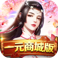 玄笔录前传满V版