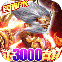 大道争锋变态版