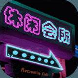 楼上贵宾2位