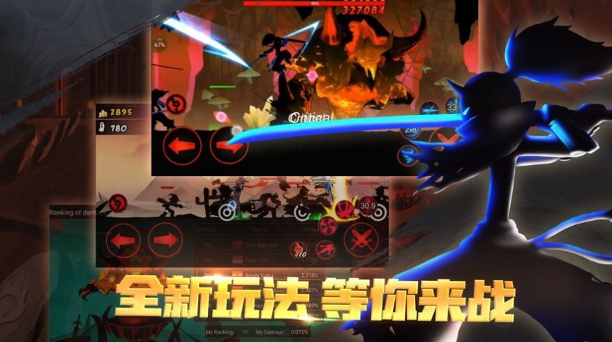 火柴人召唤者竞技场手机版