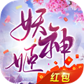 妖神姬红包版手游