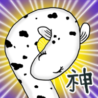 当个鳗鱼神手游版
