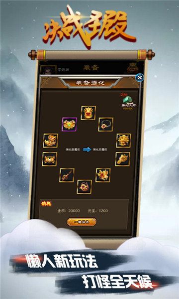 决战圣殿手游下载