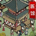 我在汴梁有条街游戏官方版