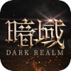 暗域秘境手游
