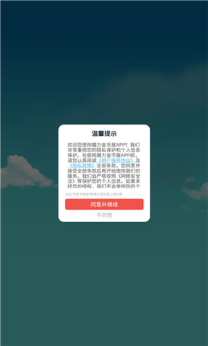 魔力金币屋红包版