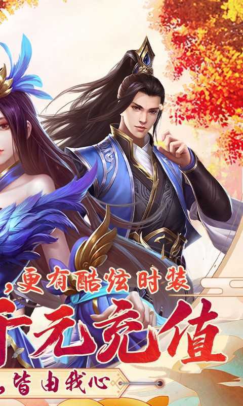 天外飞仙10倍公会版