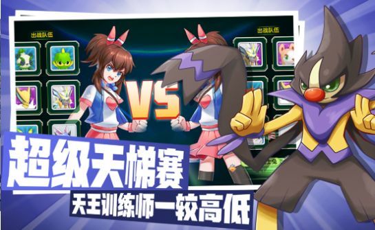 爱捕萌宠九游版