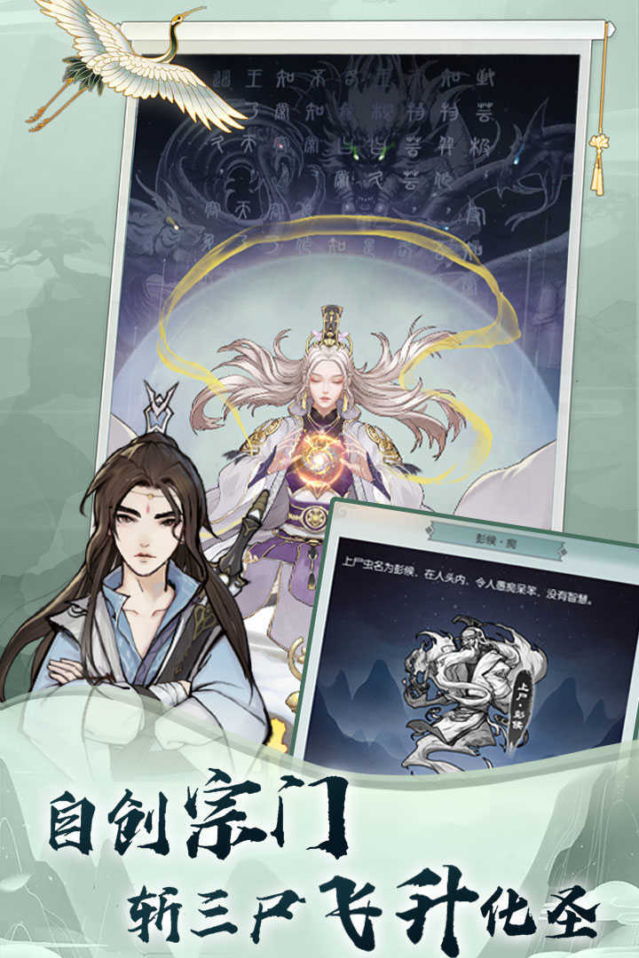 无极仙途2021最新版