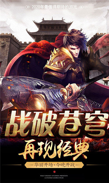 热血霸业高爆版